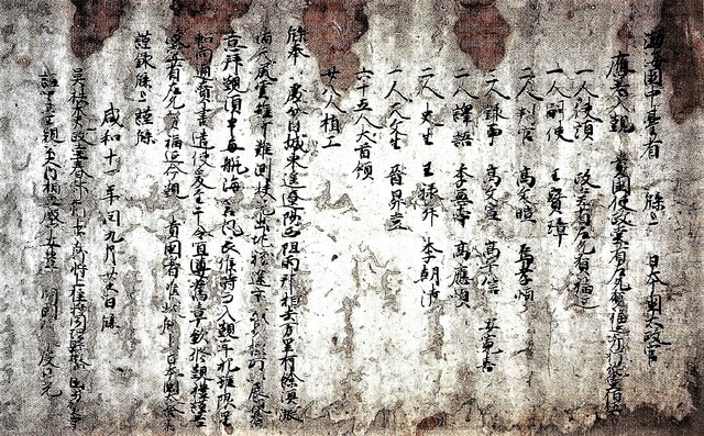 발해 사진이 가지고 온 국서 일부. 사진 윤명철 동국대 명예교수.