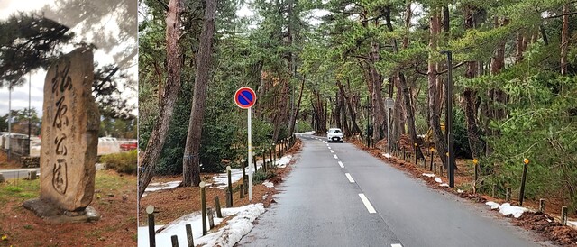 발해사신단이 묵은 객관이 있던 마쓰바라 공원 안내비석(왼쪽)과 들어가는 입구(오른쪽). 2025년. 사진 윤명철 동국대 명예교수.