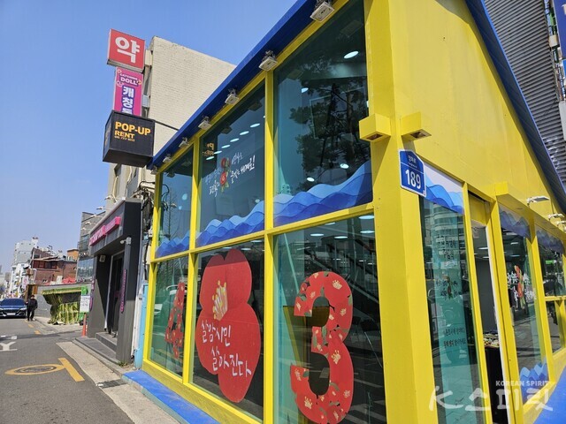 오는 4월 5일까지 열리는 제 77주년 제주 4.3 홍보 팝업스토어. 사진 강나리 기자.