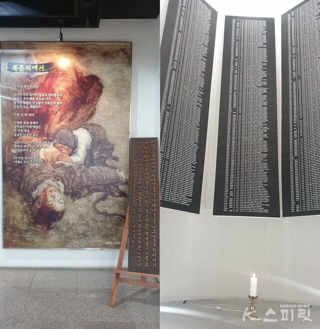 너븐숭이 4.3기념관 내 설치물. 민간인 학살로 인해 죽은 어미의 피젖을 빠는 젖먹이의 모습(왼쪽)과 희상자의 이름이 기재된 설치물. 2019년 촬영. 사진 강나리 기자.