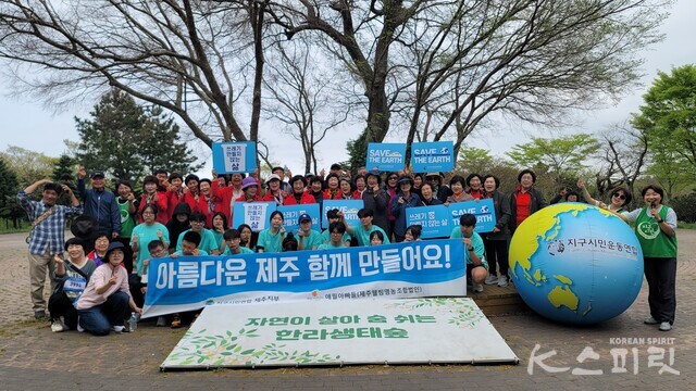 지구시민연합 제주지부는 20일 한라생태숲에서 '2025 지구시민 런' 제주행사를 개최했다. 사진 박선정 기자.