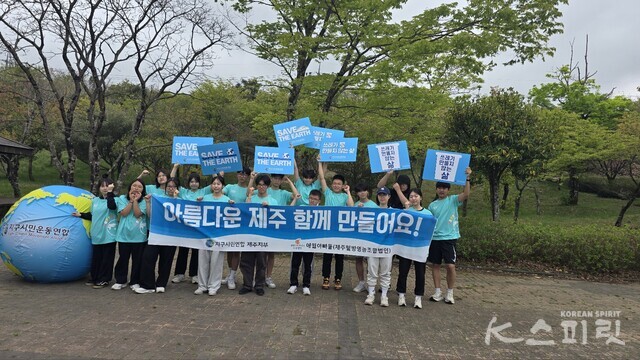 제주에서 열린 2025 지구시민 런 행사. 사진 박선정 기자.