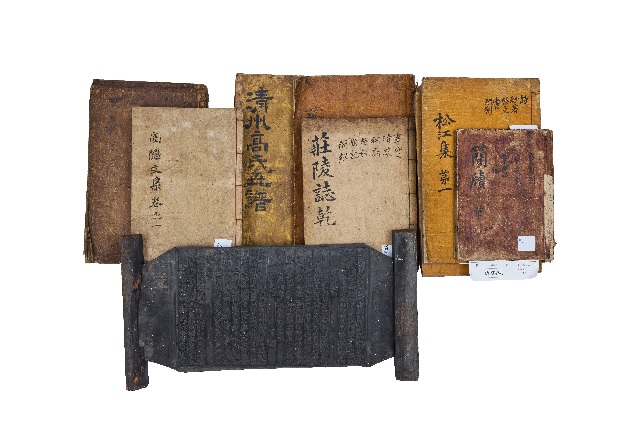 홍윤표 '우산문고'. 이미지 국립중앙도서관.