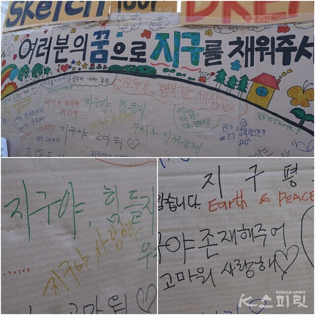 '2025 지구시민 런' 서울행사 출전자들이 남긴 지구사랑 메시지. 사진 강나리 기자.