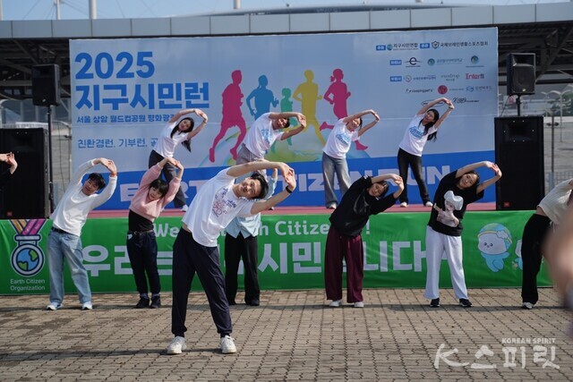 지구시민청년단과 함께 러닝 및 걷기 전 예열을 위한 체조를 했다. 사진 하미진 기자.