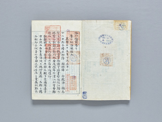 경칠송해사록, 국립중앙도서관 복사. 이미지 서울역사박물관