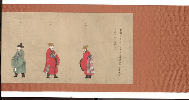 신미통신사 정장복식도, 국사편찬위원회-1 복사. 이미지 서울역사박물관