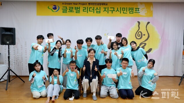 14박15일 제주글로벌리더십캠프 중 BOS리더십 강연을 마친 김나옥 교장과 기념사진을 찍는 학생들. 사진 벤자민인성영재학교.