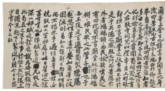 시국제입장제생(示菊製入場諸生)는 1798년(정조 22) 정조가 국제(菊製)에 응시했던 성균관 유생에게 내린 별유문(別諭文)이다. 사진 한국학중앙연구원