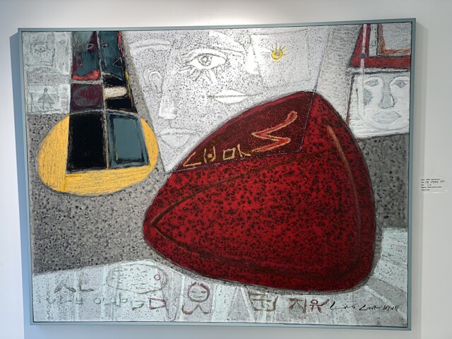 '추상미술의 대가' 조국현 화백의  작품. 조국현 화백 초대 개인전 ‘추상 선율과 함께 공간에서’전展이 서울 종로구 부암동 갤러리 BOS에서 오는 5월 11일까지 열린다.  사진 갤러리 B.O.S