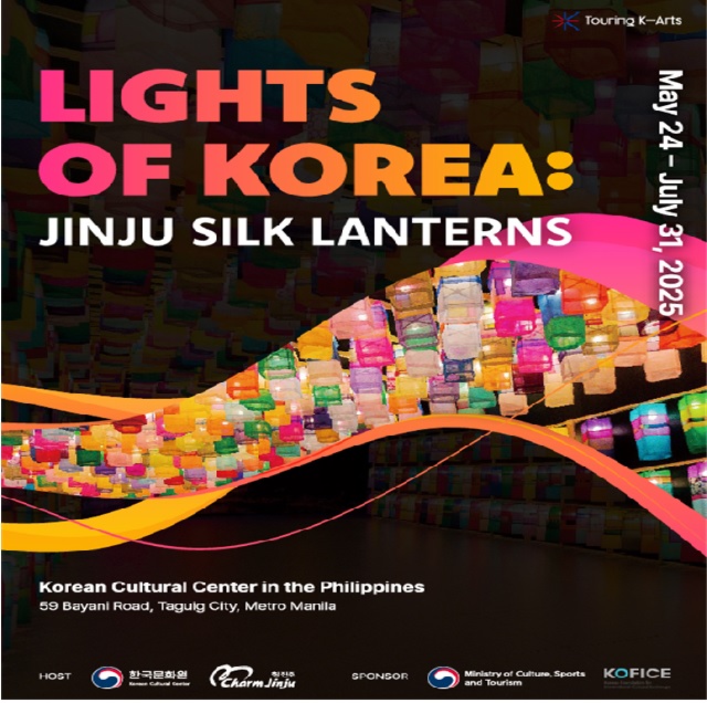 ‘한국의 빛 진주 실크등’ 포스터. 이미지 문체부.