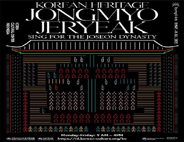 국립 국악원 ‘종묘 제례악, 조선을 노래하다’ 전시 포스터. 이미지 문체부.