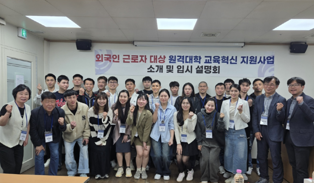 글로벌사이버대학교 외국인 근로자 대상 ‘K-워크스킬업 원격대학 혁신모델 입시설명회’. 사진 글로벌사이버대학교