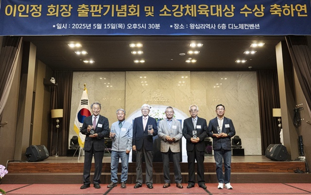 "산악인 이인정과 마나슬루 1980" 출판기념회 기념촬영. 사진  대한산악연맹