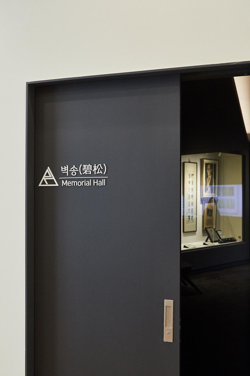 벽송기념관. 이미지 갤러리박영