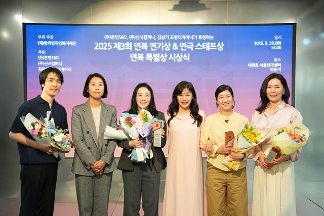 제3회 연복연기상 수상자들과 길해연 (재)한국연극인복지재단 이사장 등이 기념촬영을 하고 있다. 사진 (재)한국연극인복지재단