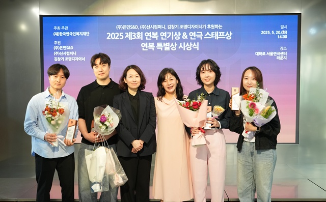 제3회 연극스태프상 수상자 등이 기념촬영을 하고 있다. 사진 (재)한국연극인복지재단