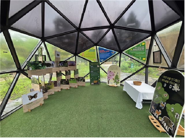 ‘지오돔 체험 공간’. 이미지 국립수목원.