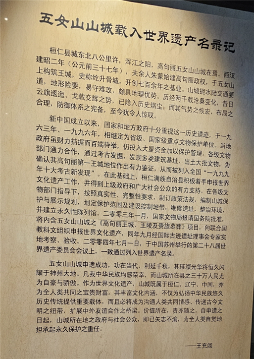 오녀산 산성 세계유산 등재. 사진 서길수 교수