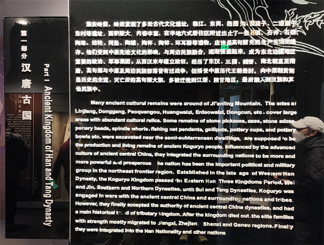 집안박물관 고구리 설명. 사진 서길수 교수