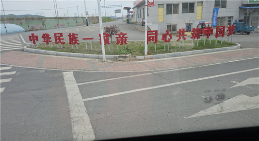 로터리에 걸린 선전공작 문구. 사진 서길수 교수