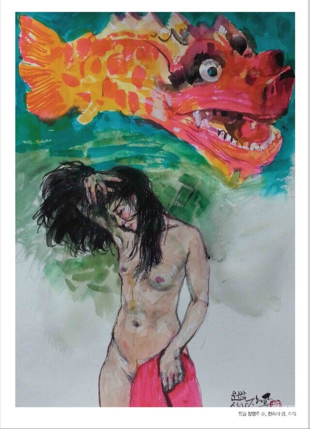 사제그룹전 '회상'에 출품된 원암 장영주 화백의 '천축의 꿈', 수채. 사진 김규현 작가 제공.