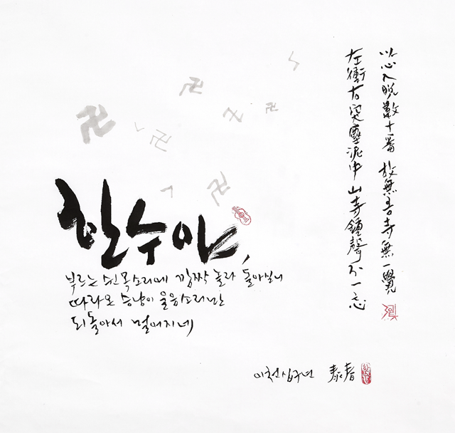 정태춘 작. 이미지 토포하우스