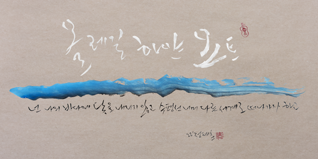 정태춘 작. 이미지 토포하우스