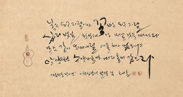 정태춘 작. 이미지 토포하우스