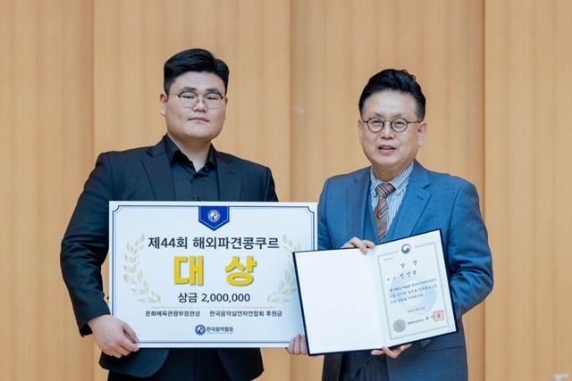 사단법인 한국음악협회가 주최한 제44회 해외파견콩쿠르에서 클라리넷 김민석(사진 왼쪽)이 대상을 수상했다. 사진 한국음악협회