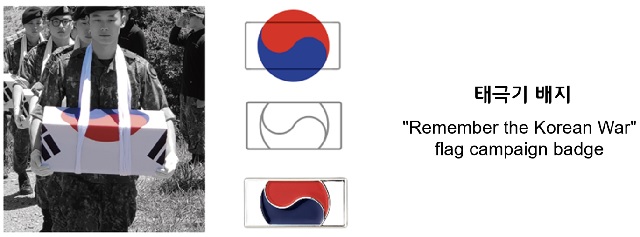 태극기 배지의 디자인 개념. 이미지 국가보훈부.
