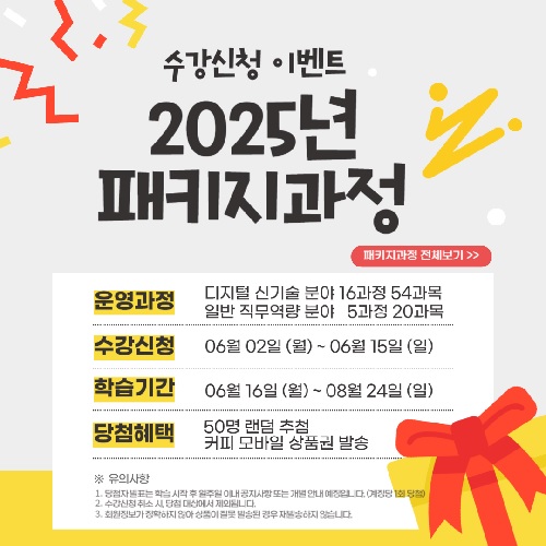 다양한 분야의 전문가 양성 프로그램 <b>활용</b>하세요
