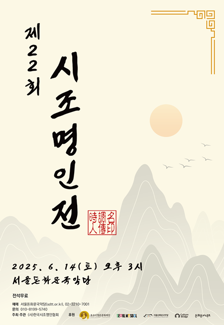 이미지 서울돈화문국악당