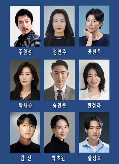 연극 '빗소리 몽환도' 출연진. 이미지 극단 불