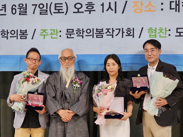 제1회 다사함문학상 시상(사진 왼쪽부터 김덕기 소설가, 다사함 김명식 선생, 최도이 수필가, 임한호 시인). 사진 정유철 기자