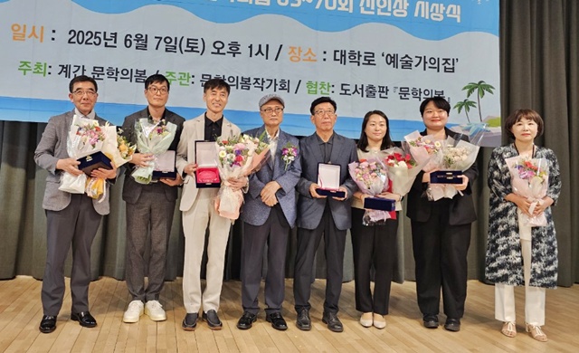 문학의봄 70회 신인상 시상. 사진 정유철 기자