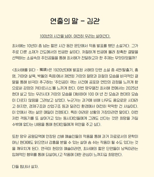 이미지 한국연극인복지재단