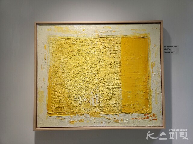 김수경 작가의 작품 '희망'. 사진 강나리 기자.