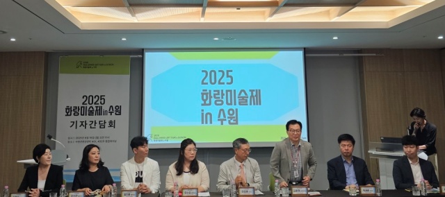 "2025 화랑미술제 in 수원" 기자간담회. 사진 정유철 기자
