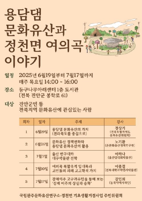 문화강좌 포스터. 이미지 국가유산청.