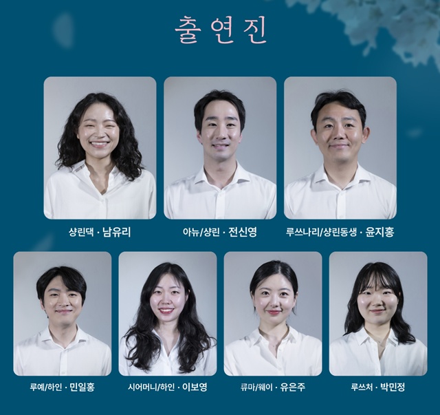 연극 '축복' 출연진. 이미지 공연창작소 숨