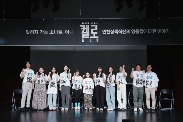 인천중구문화재단이 6월 18일  한중문화관에서 개최한 창작뮤지컬 '켈로'의 제작발표회에서 배우 창작진, 재단 관계자들이 함께하고 있다. 사진 인천중구문화재단