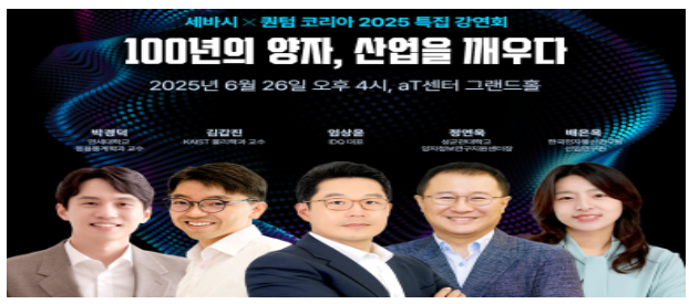 세상을 바꾸는 시간 홍보물. 이미지 과기정통부.