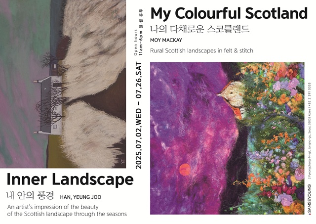 전시 포스터. 이미지 삼세영