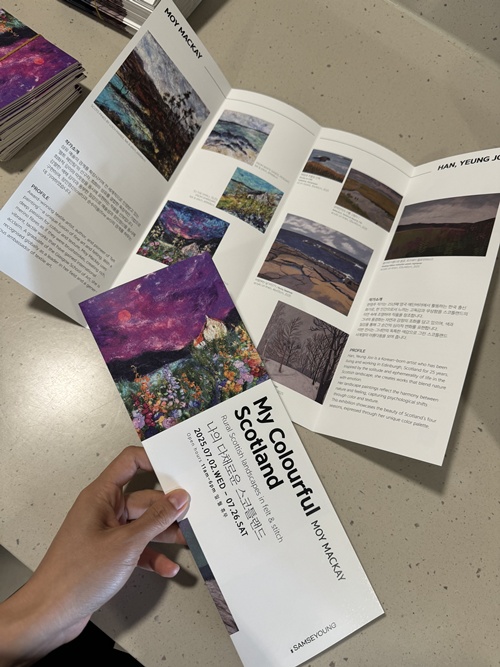 전시 브로셔. 이미지 삼세영