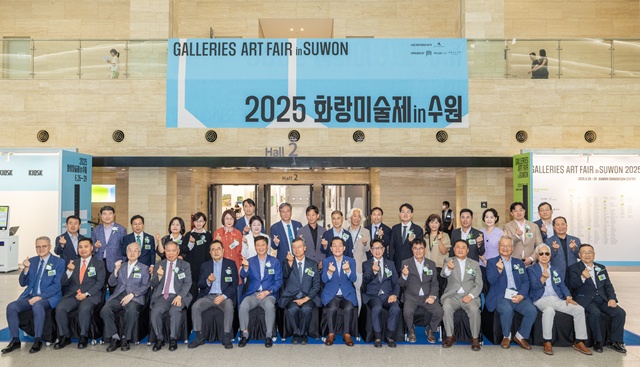‘2025 화랑미술제 in 수원’ 개막 현장. 사진 한국화랑협회