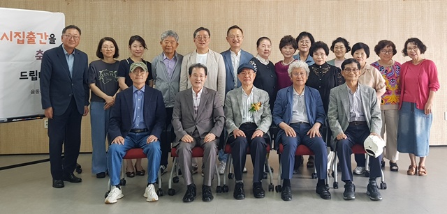 율동시회가 6월 27일 시집 출간과 시인 등단 축하행사를 한 후 참가자 모두 기념촬영을 했다. 사진 율동시회