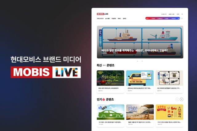  ‘소셜아이어워드 2025’  블로그 최고대상 –현대모비스 브랜드 미디어 [모비스라이브] (현대모비스). 이미지 (사)한국인터넷전문가협회