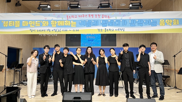 뷰티플마인드  ‘뷰앙상블’ 연주자들.  사진 뷰티플마인드