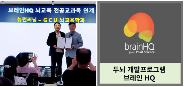 사진 글로벌사이버대학교